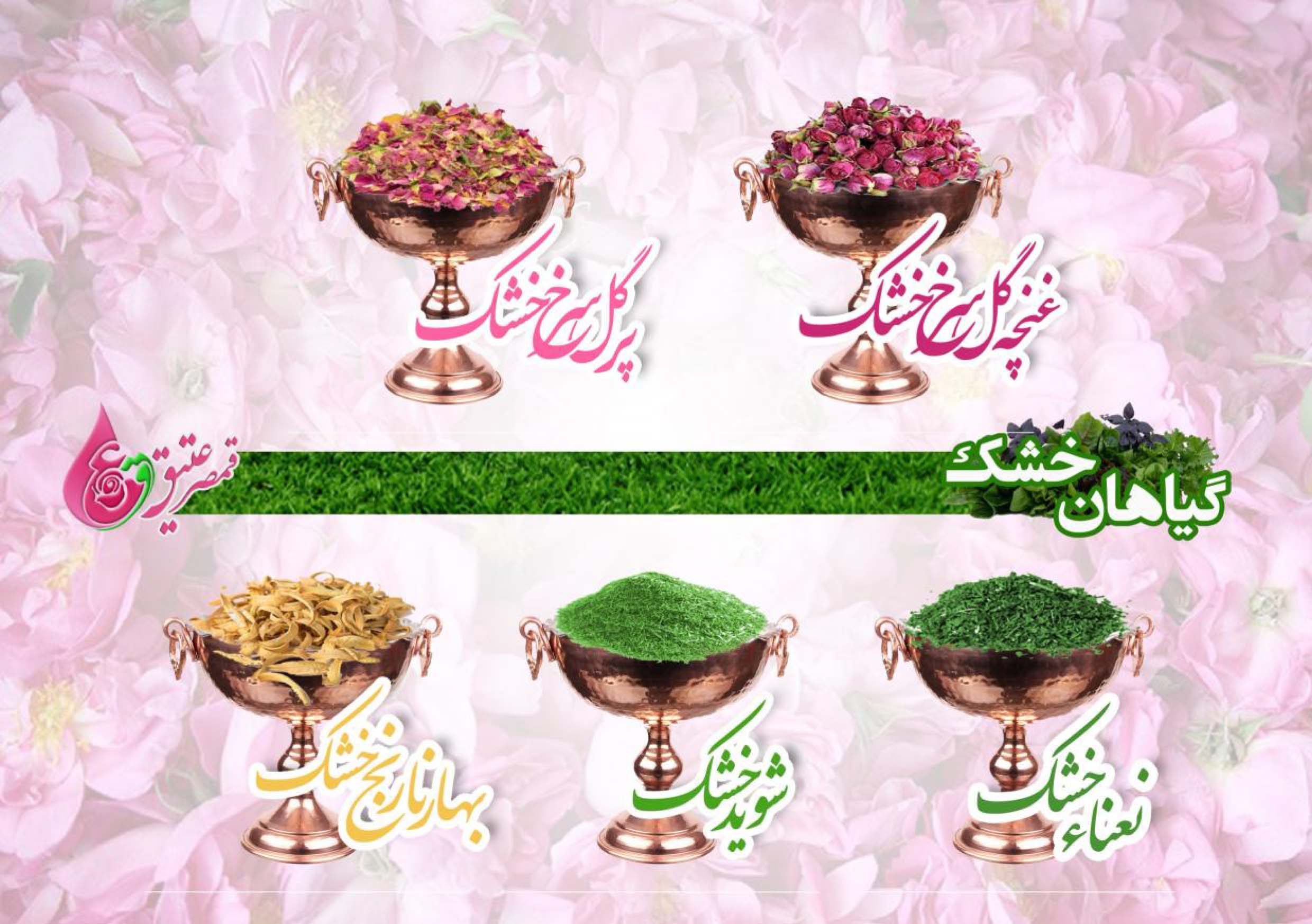 خرید اینترنتی گلاب قمصر کاشان